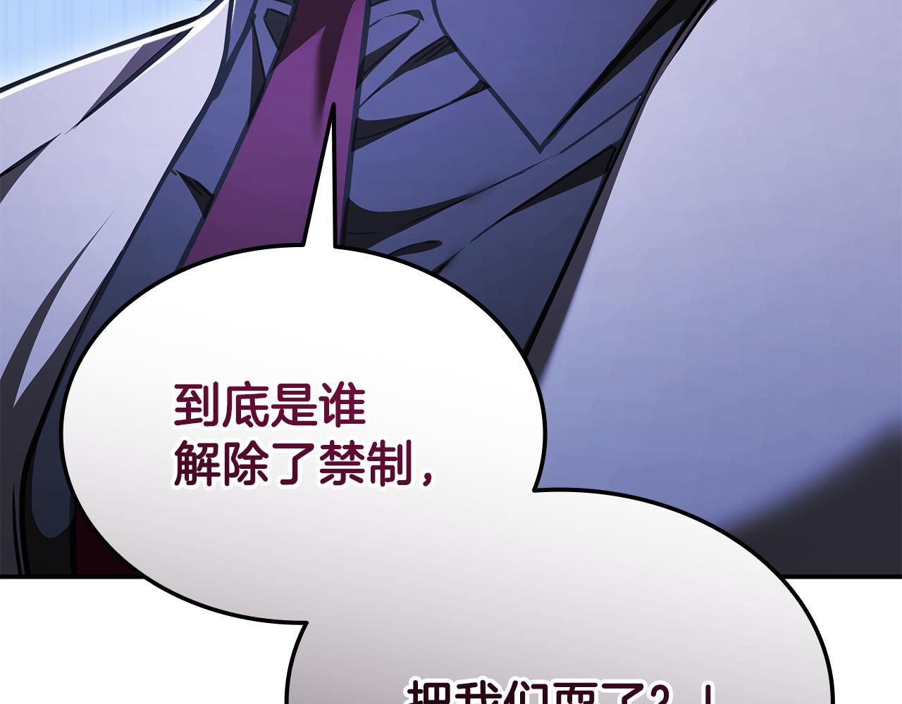 第59话 惊险获救 第195页