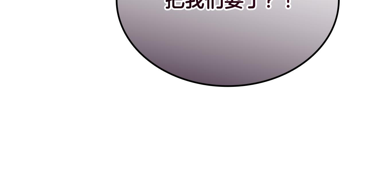 第59话 惊险获救 第196页