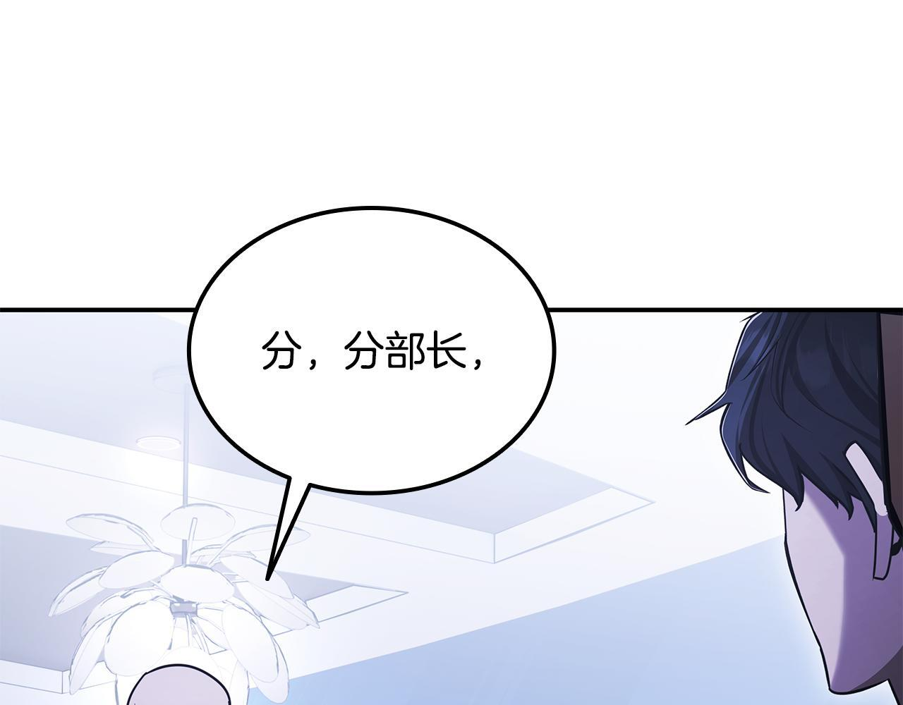第59话 惊险获救 第197页