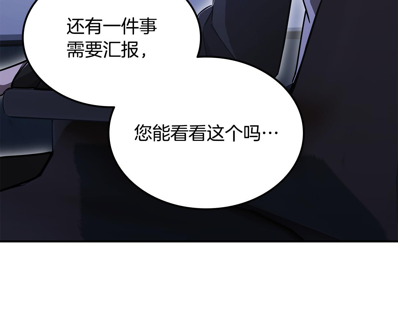 第59话 惊险获救 第199页