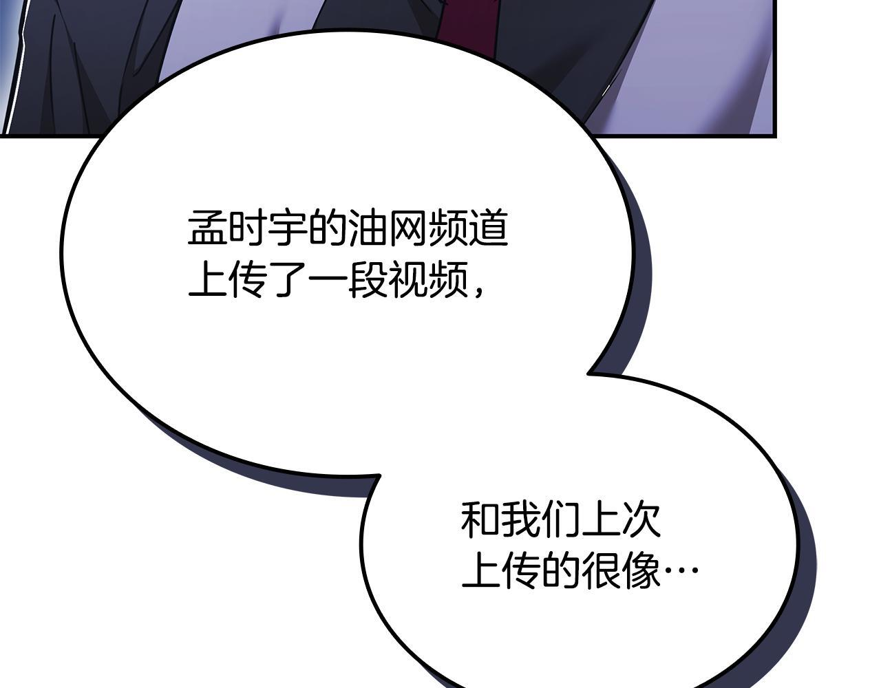 第59话 惊险获救 第202页