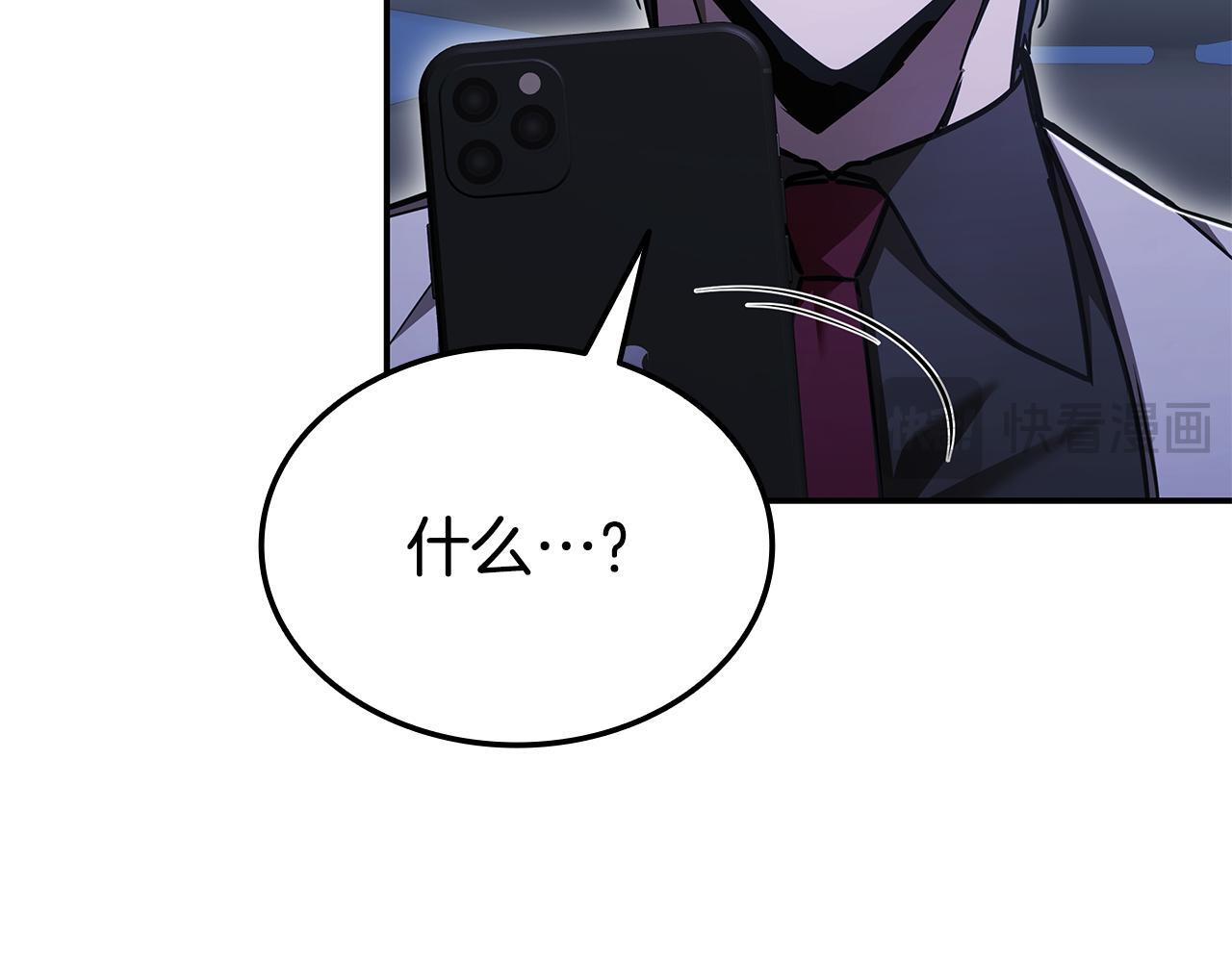 第59话 惊险获救 第204页