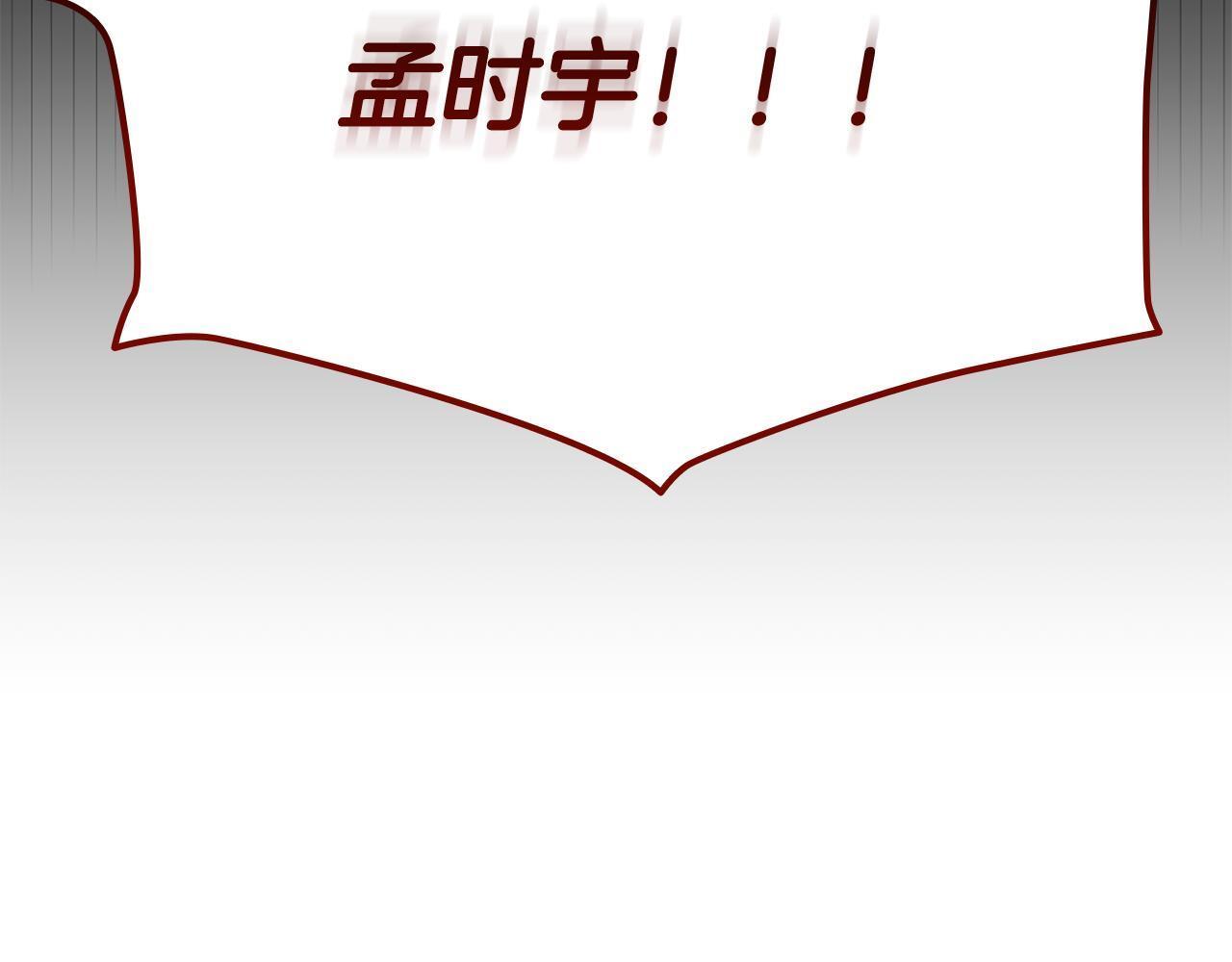 第59话 惊险获救 第218页