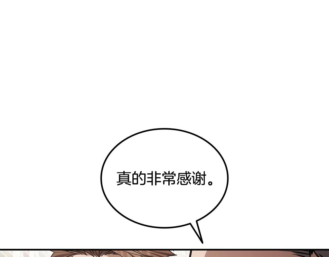 第59话 惊险获救 第226页