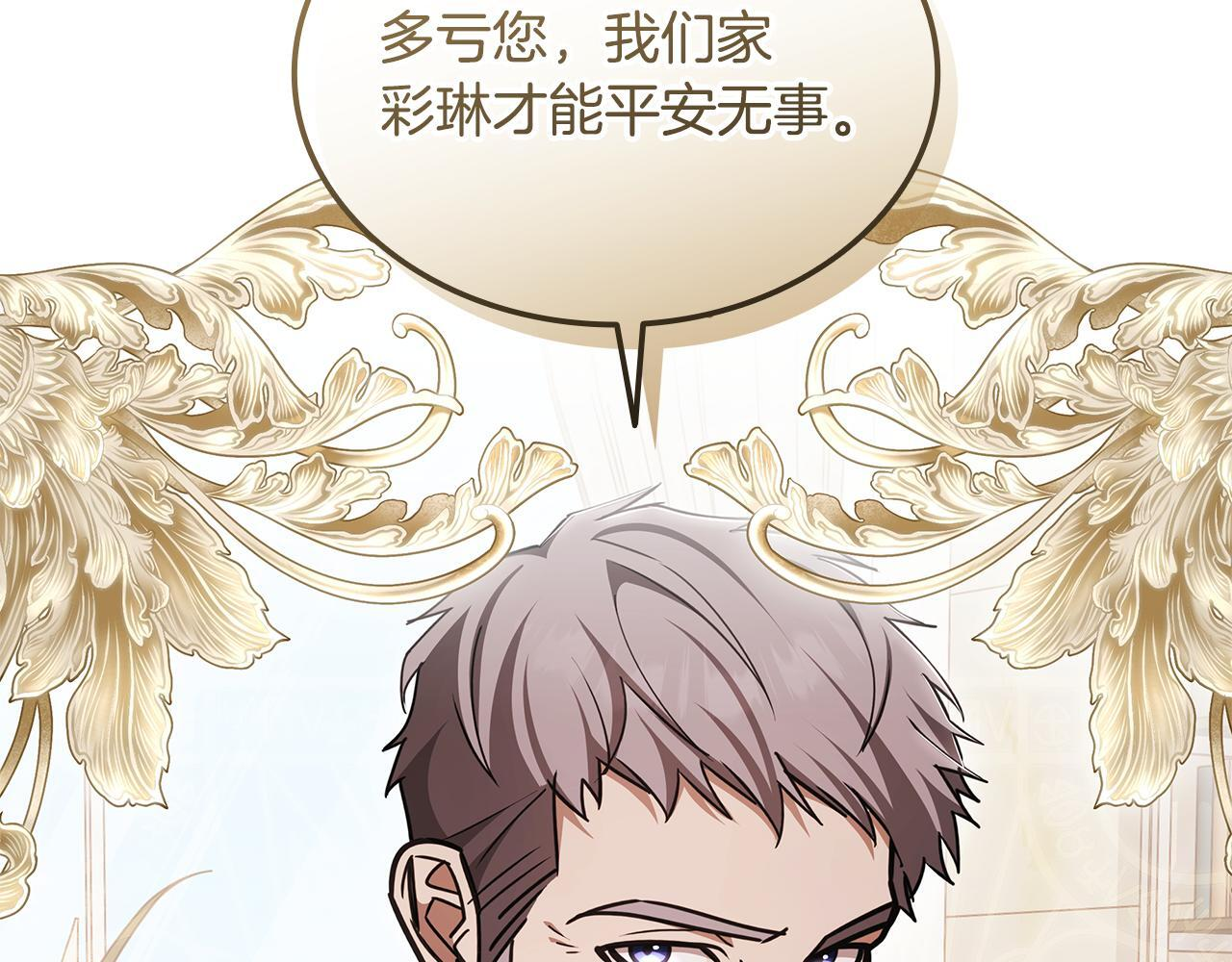 第59话 惊险获救 第229页