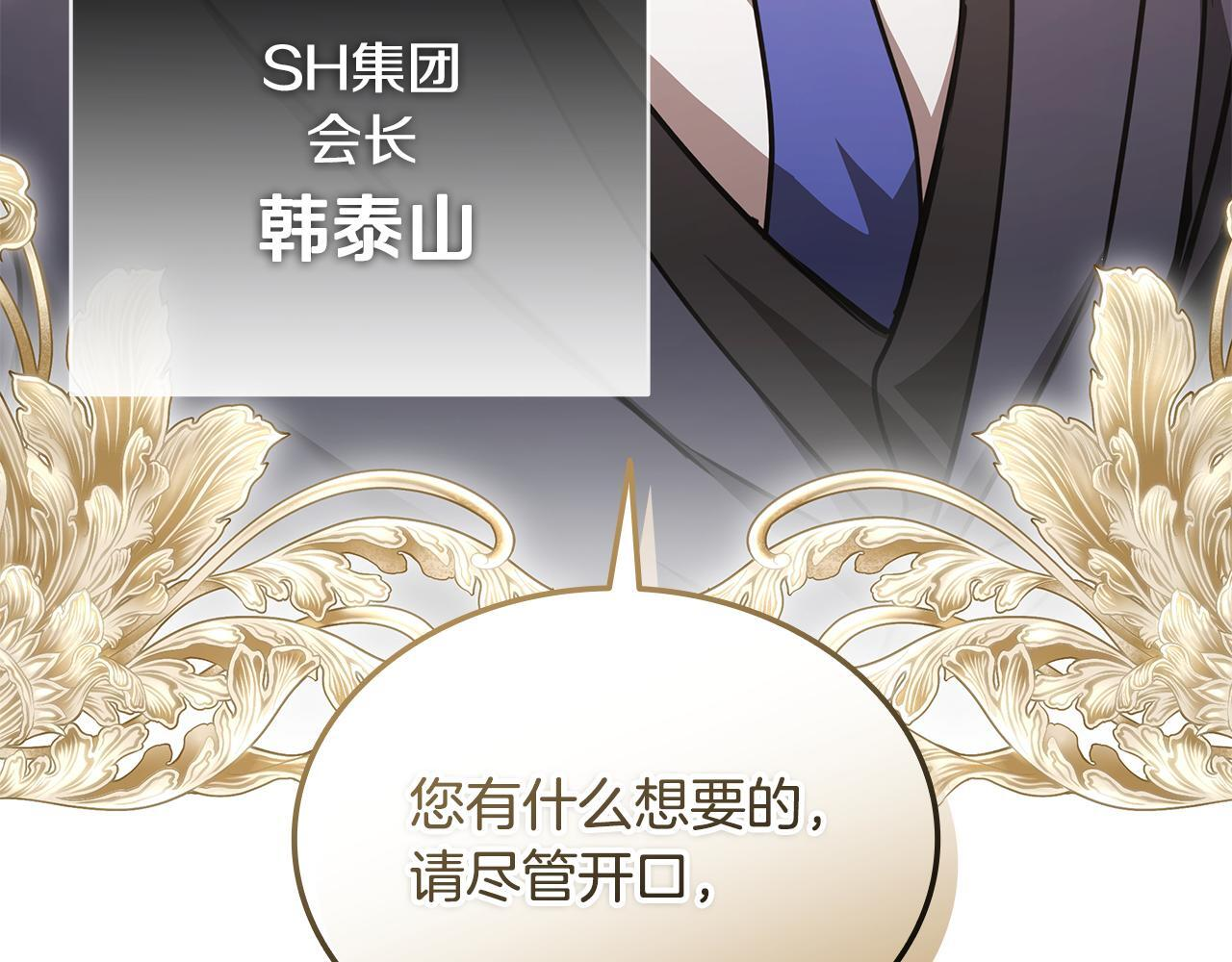 第59话 惊险获救 第231页