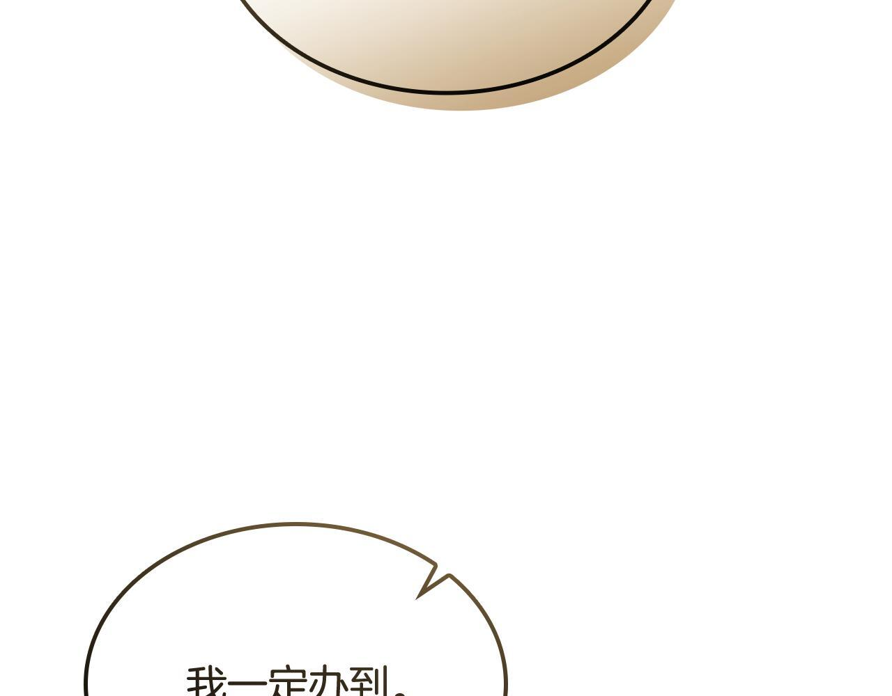 第59话 惊险获救 第232页