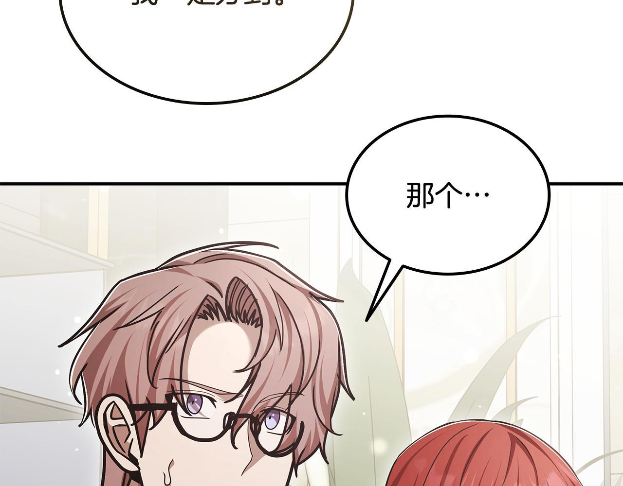 第59话 惊险获救 第233页