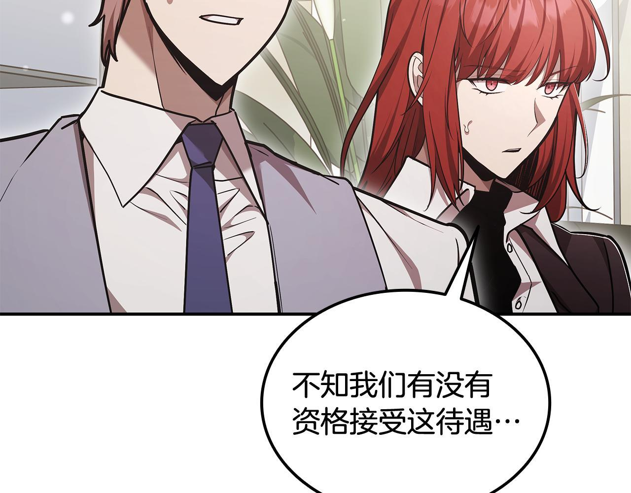第59话 惊险获救 第234页