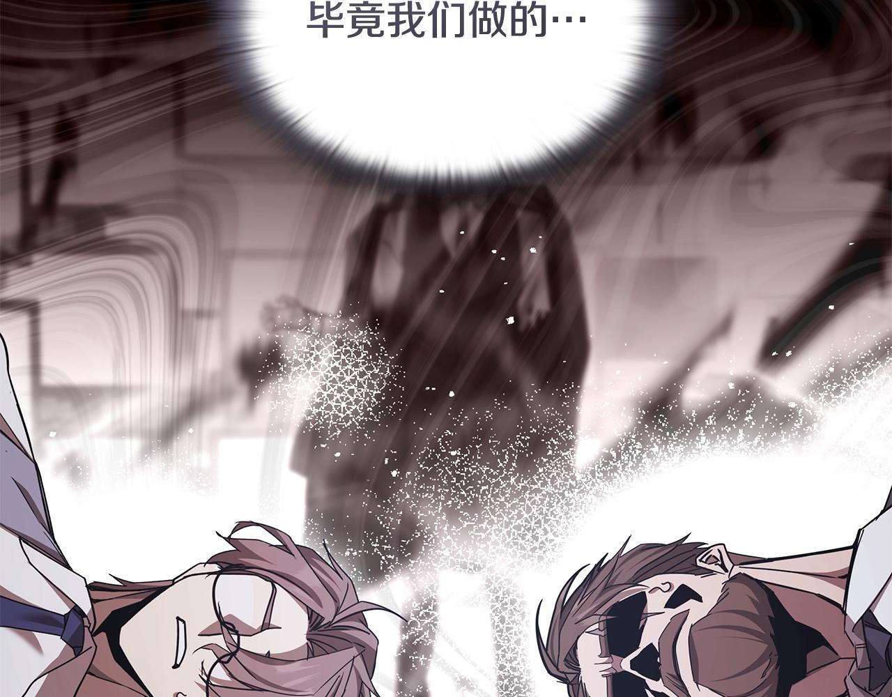 第59话 惊险获救 第236页