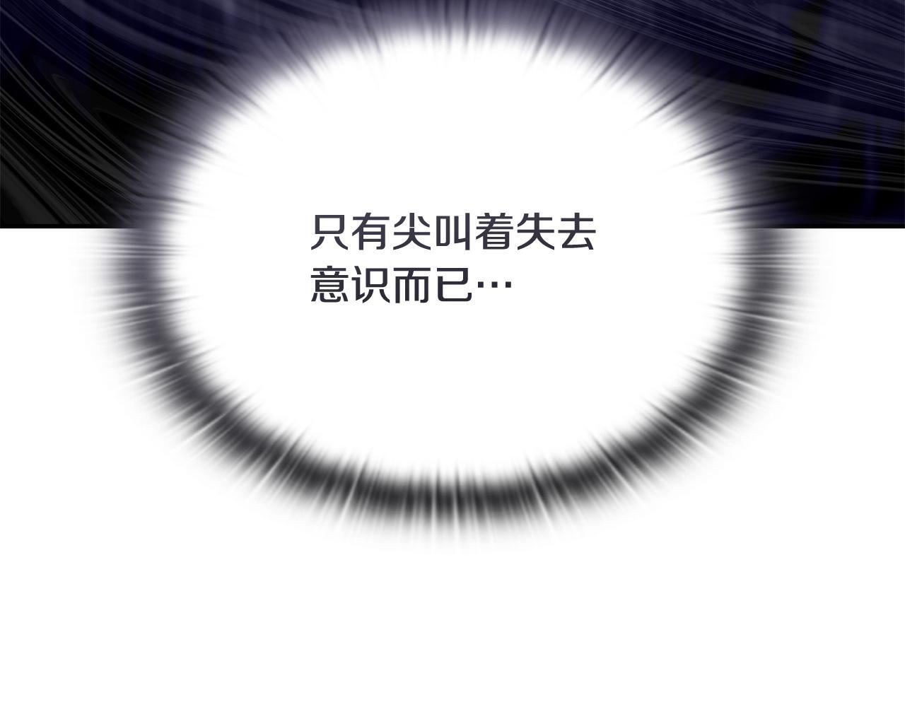 第59话 惊险获救 第239页