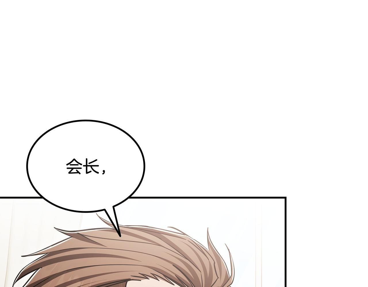第59话 惊险获救 第241页