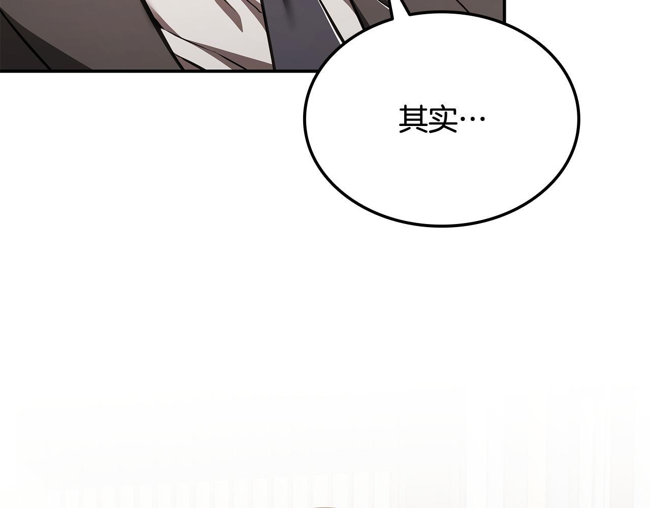第59话 惊险获救 第243页