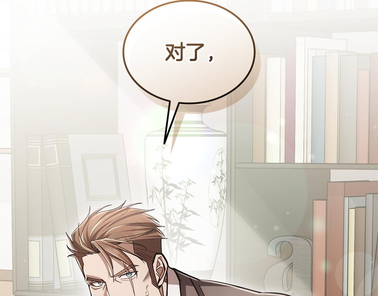 第59话 惊险获救 第244页