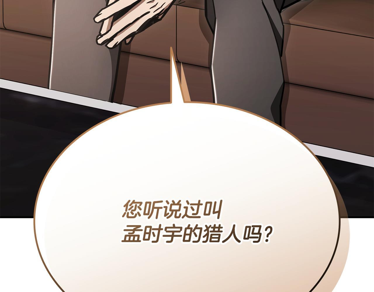 第59话 惊险获救 第246页