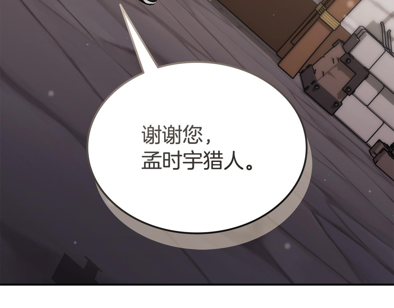 第60话 重新开始 第5页