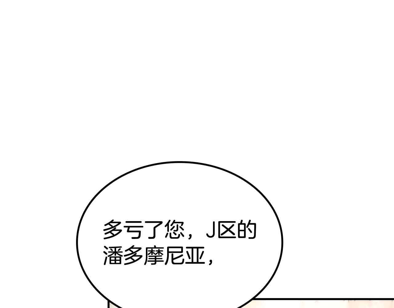 第60话 重新开始 第6页