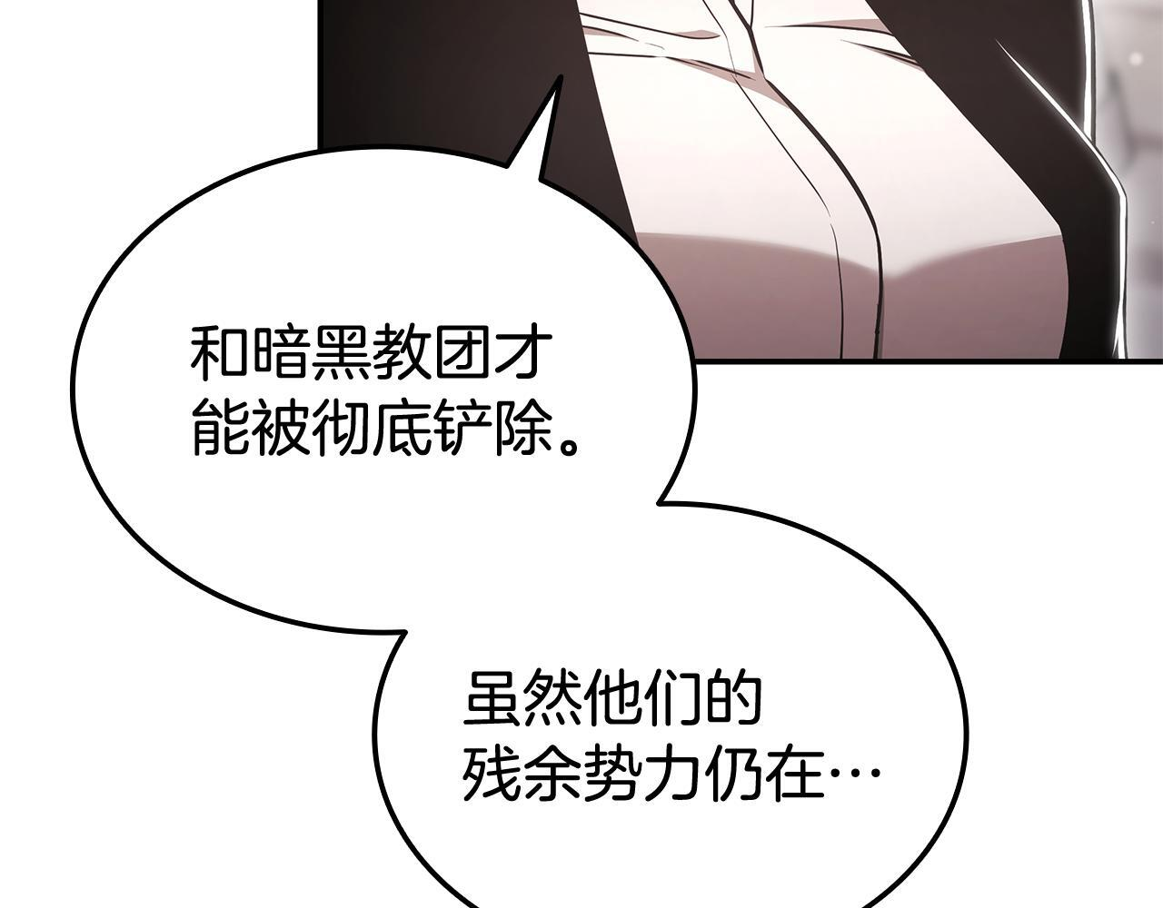 第60话 重新开始 第8页