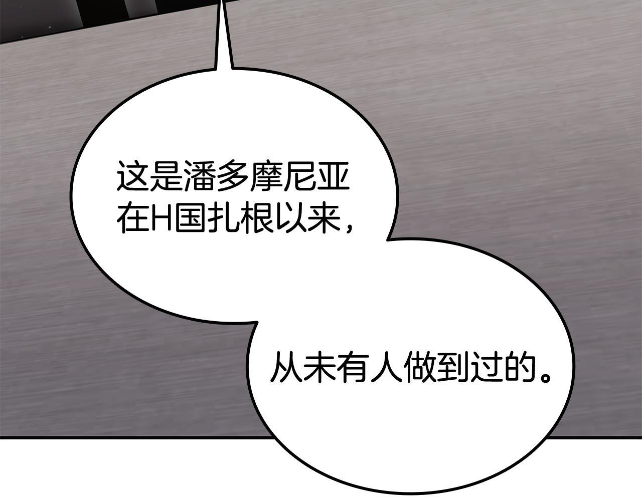 第60话 重新开始 第12页