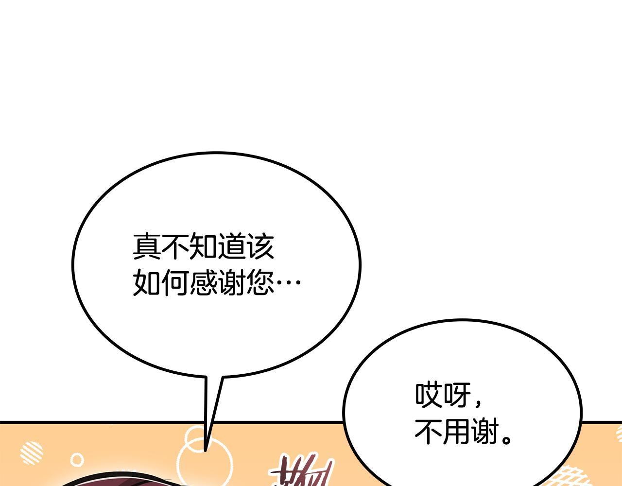 第60话 重新开始 第14页