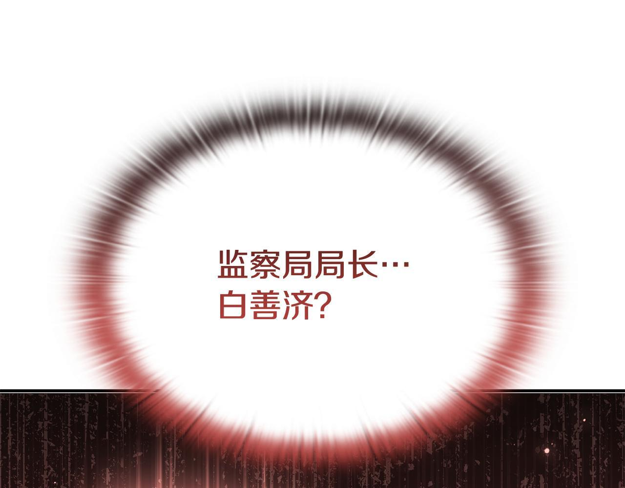第60话 重新开始 第17页