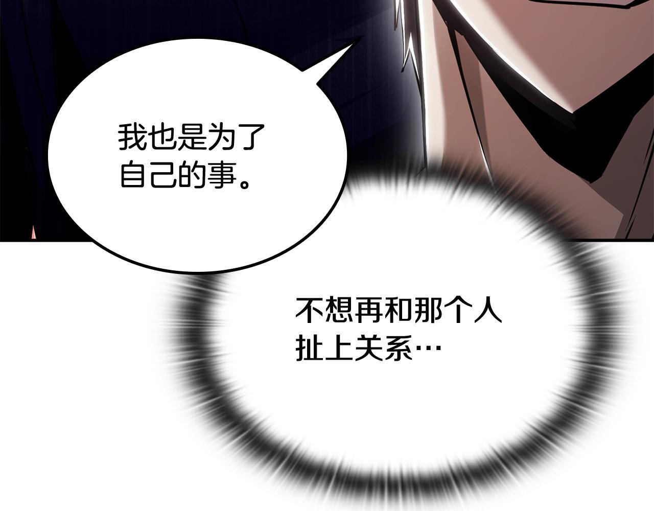 第60话 重新开始 第20页