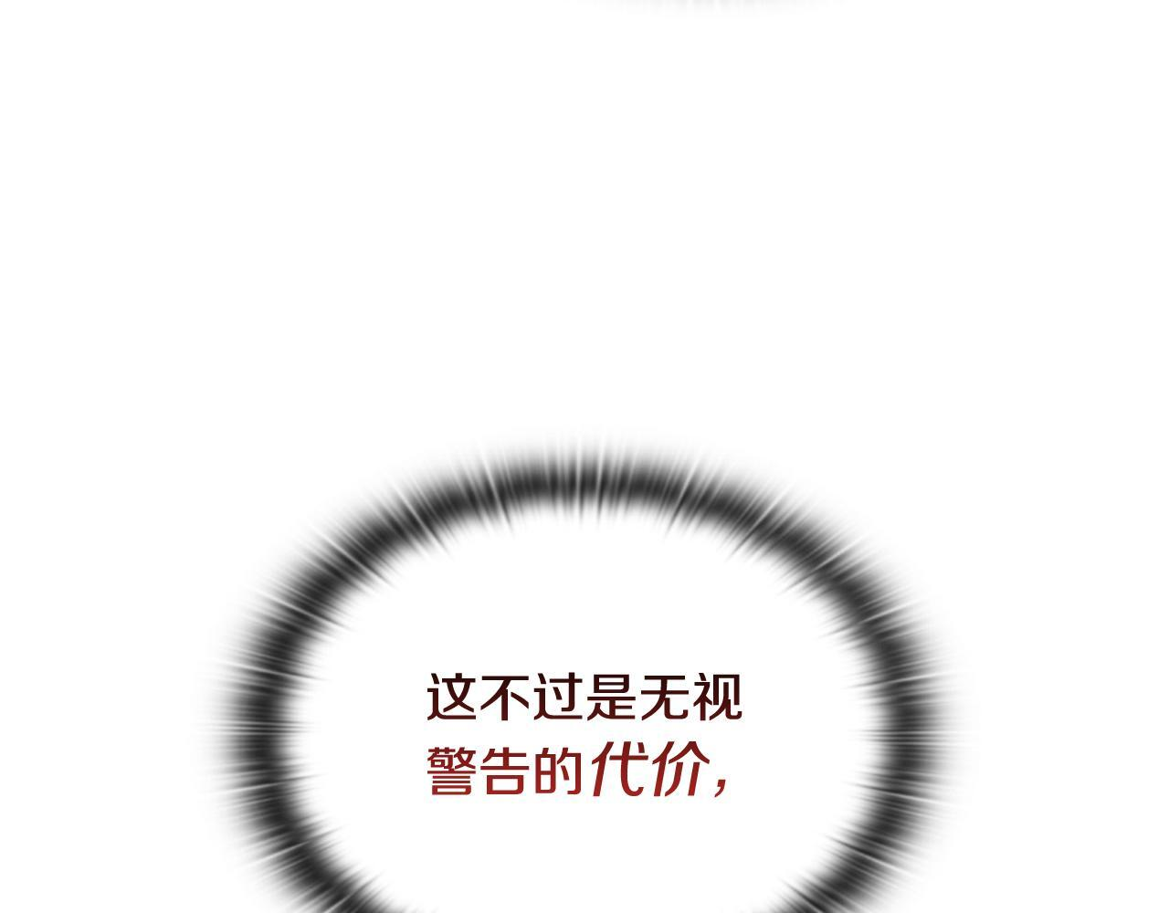 第60话 重新开始 第21页