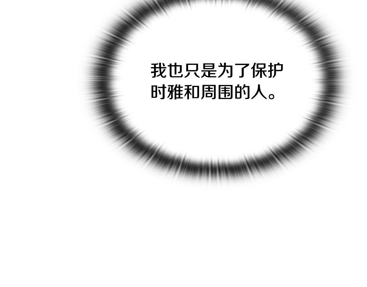 第60话 重新开始 第23页