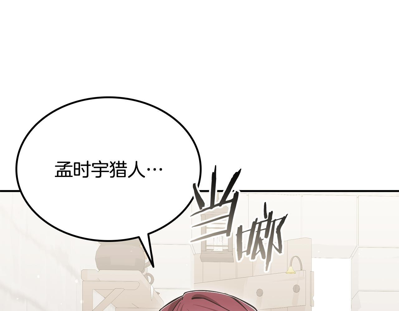 第60话 重新开始 第24页