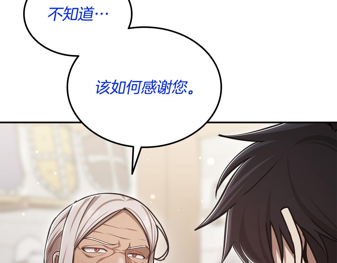 第60话 重新开始 第41页