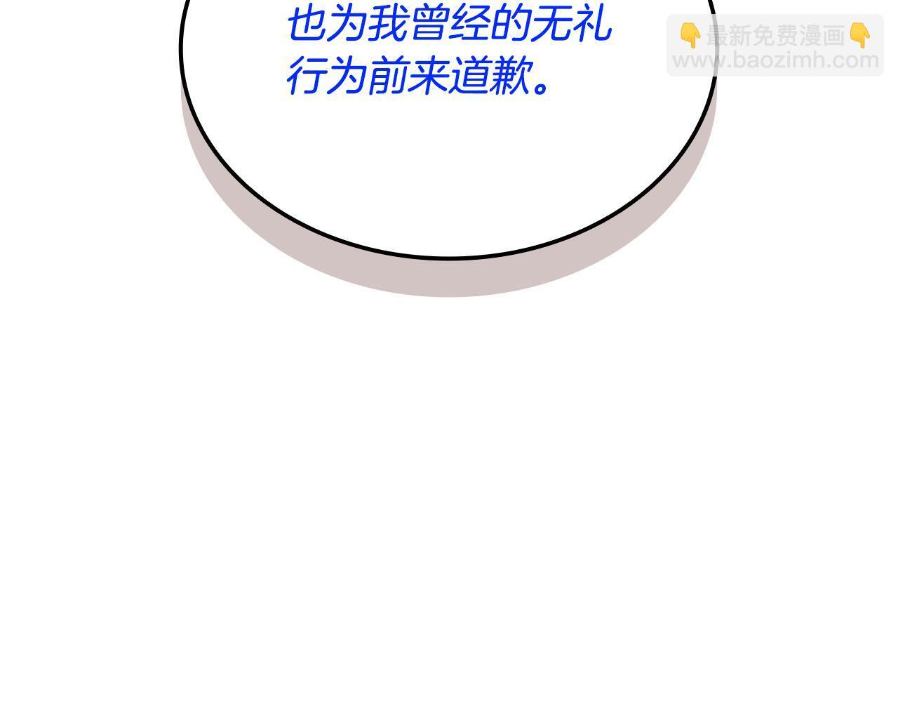 第60话 重新开始 第44页