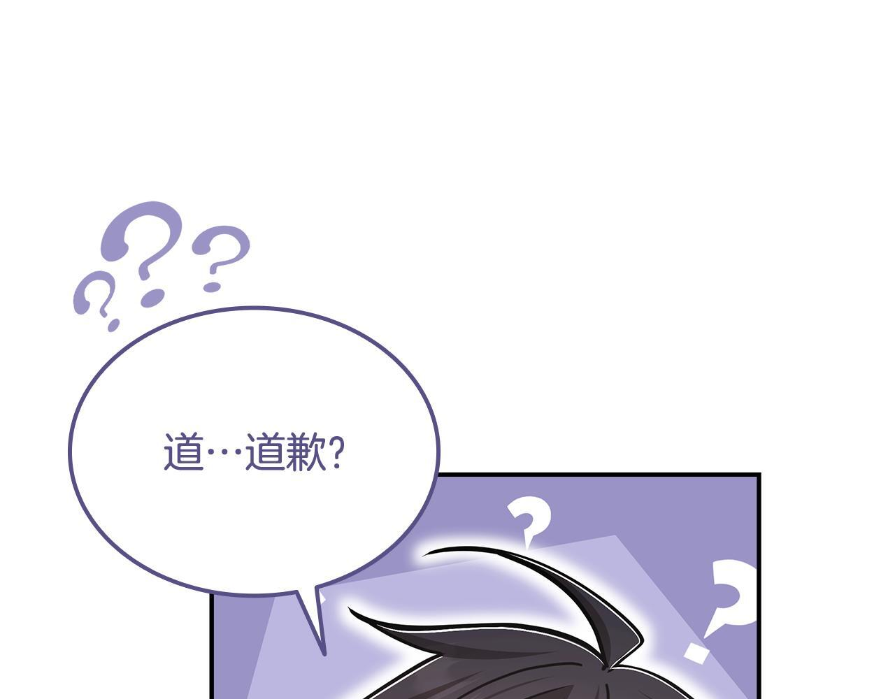 第60话 重新开始 第46页