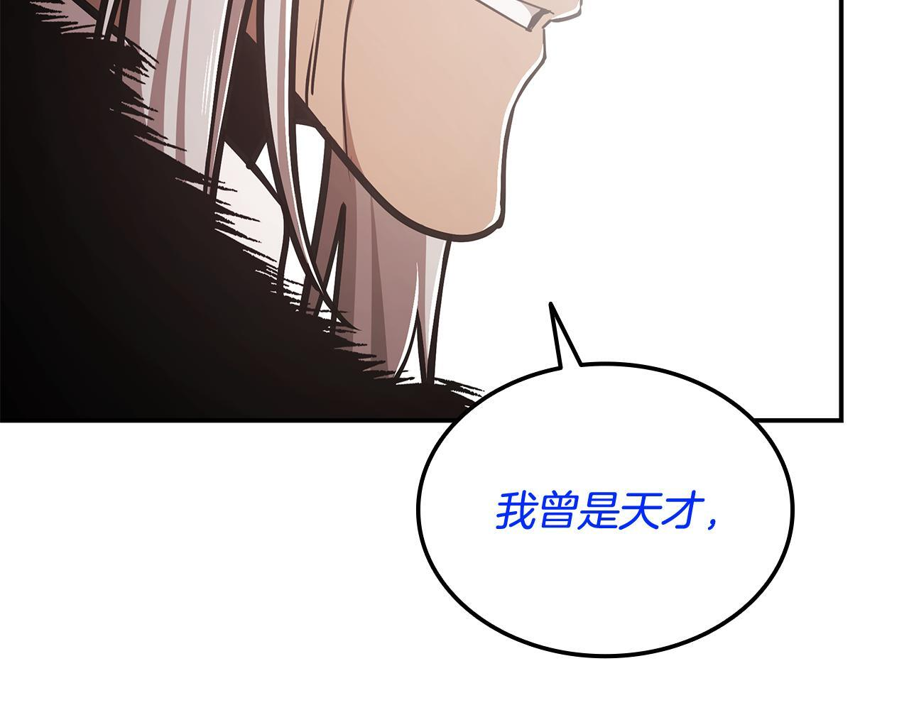 第60话 重新开始 第49页