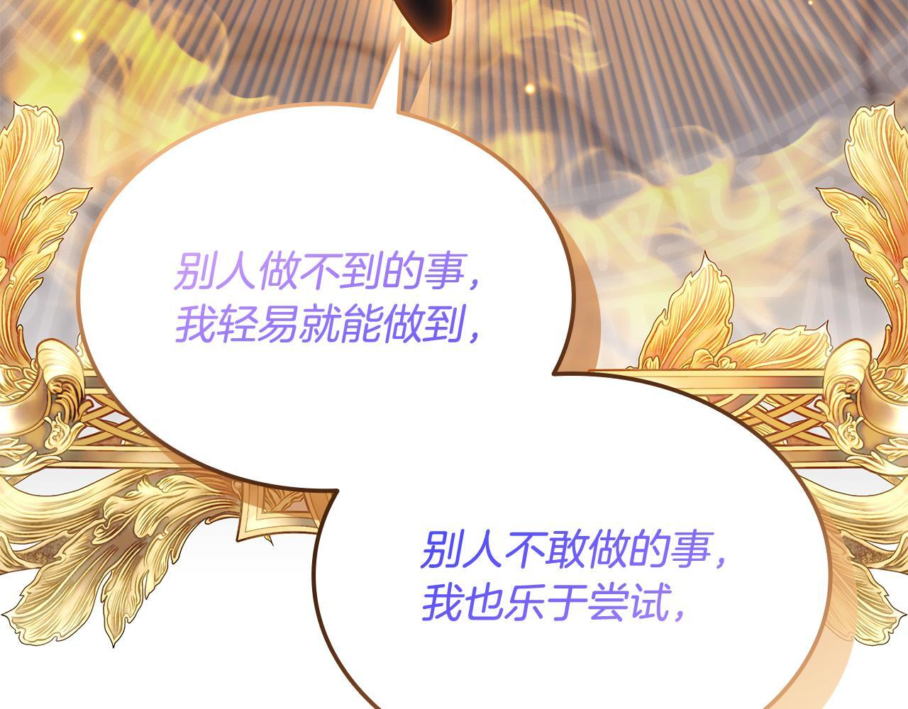 第60话 重新开始 第53页