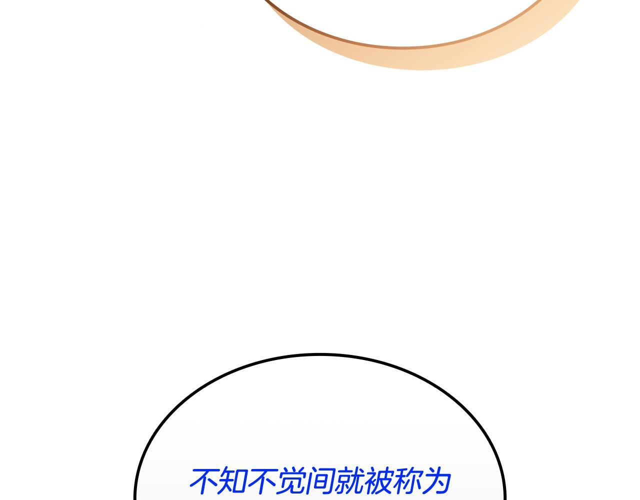 第60话 重新开始 第54页
