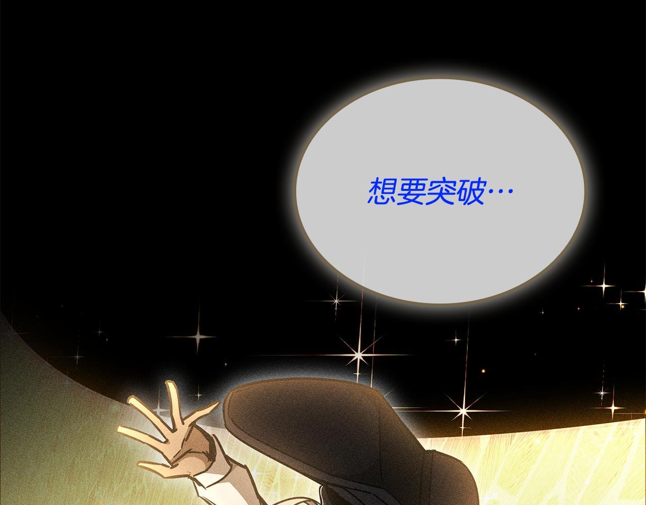 第60话 重新开始 第68页