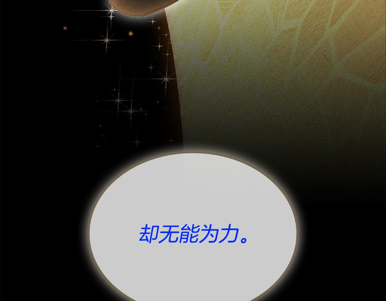 第60话 重新开始 第70页