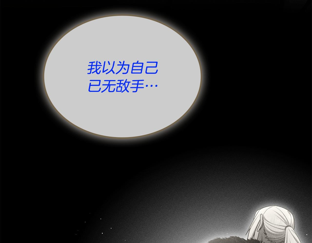 第60话 重新开始 第73页