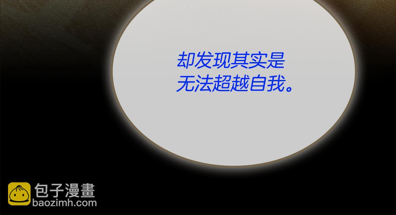 第60话 重新开始 第76页