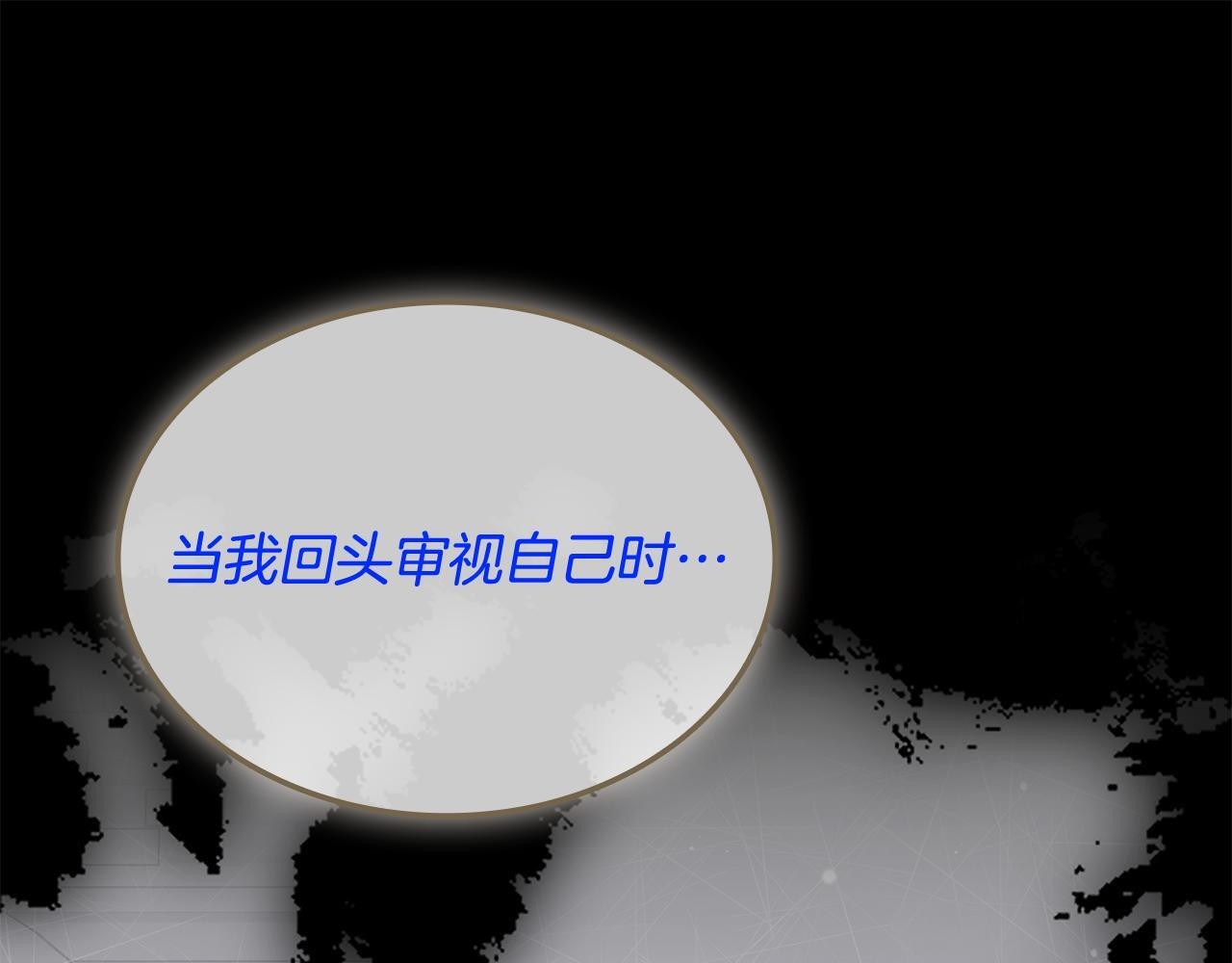 第60话 重新开始 第77页