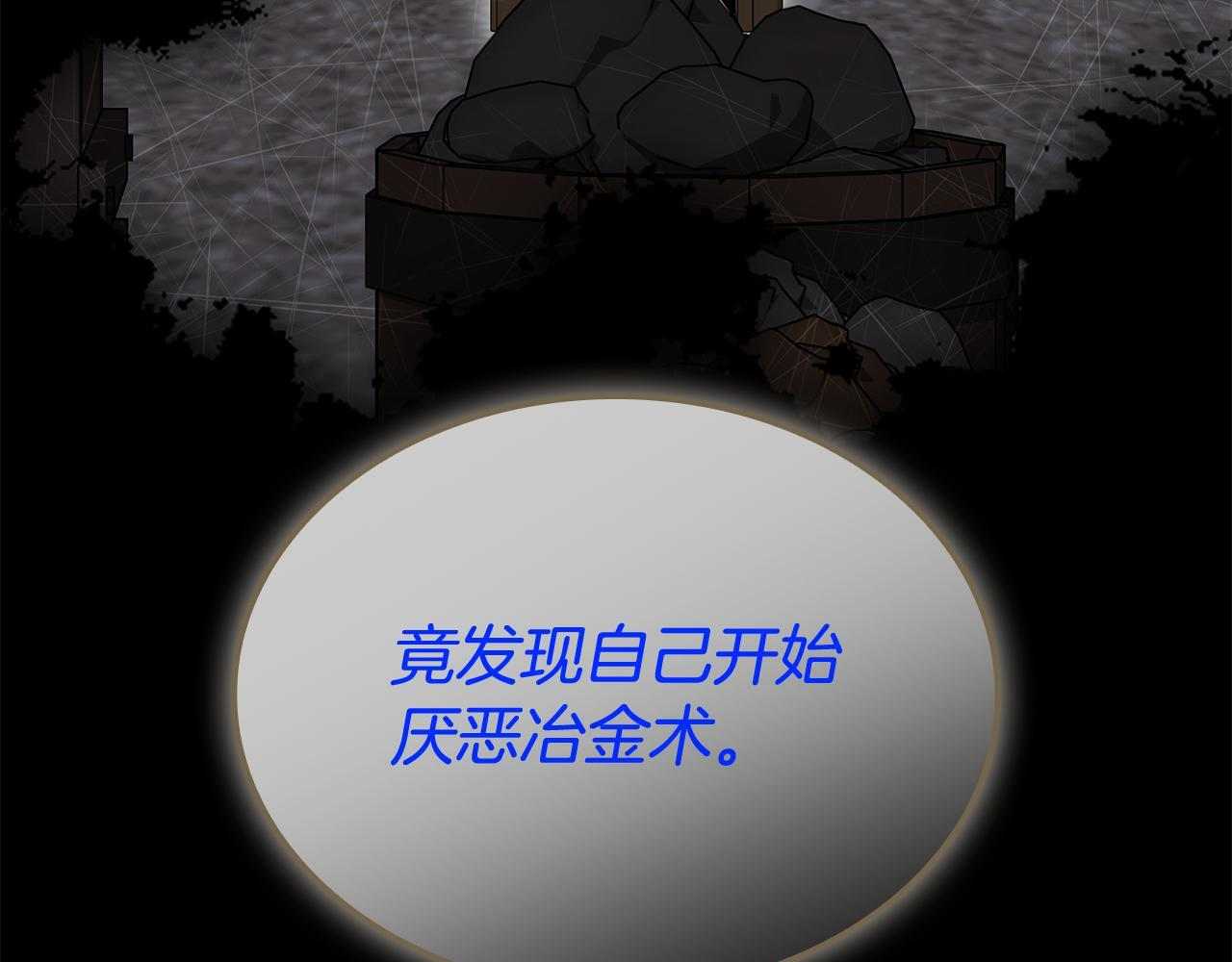 第60话 重新开始 第79页