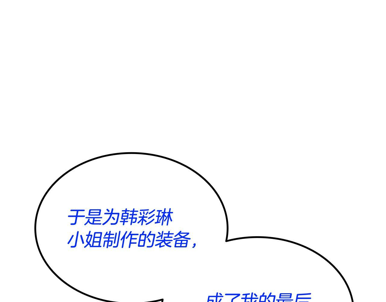 第60话 重新开始 第83页
