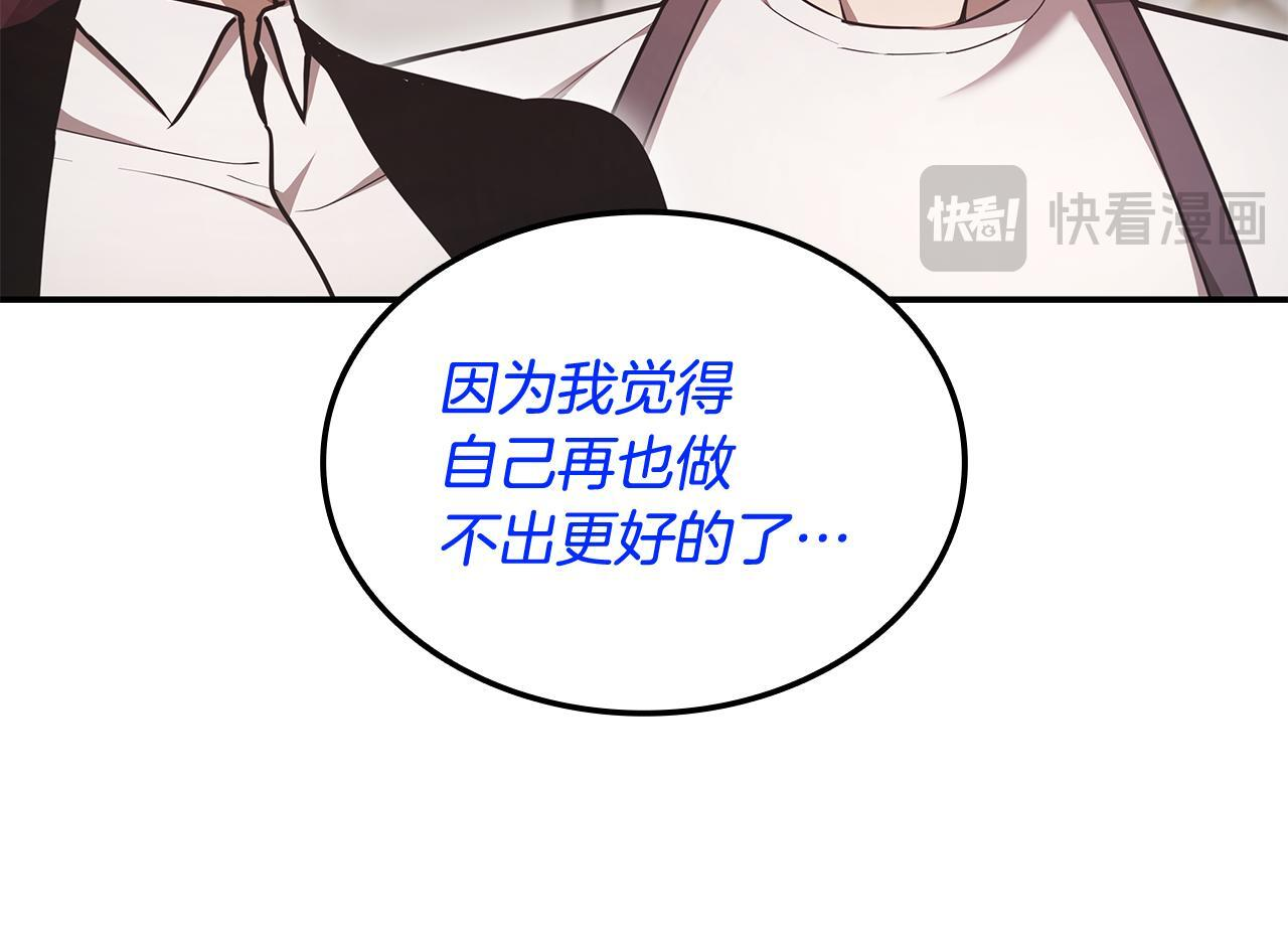 第60话 重新开始 第85页
