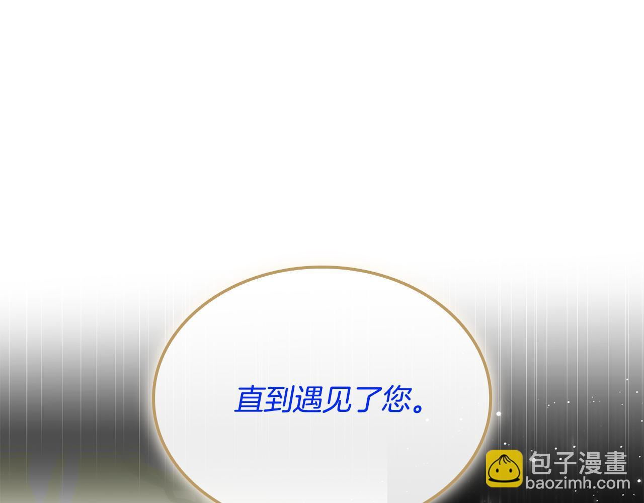 第60话 重新开始 第86页