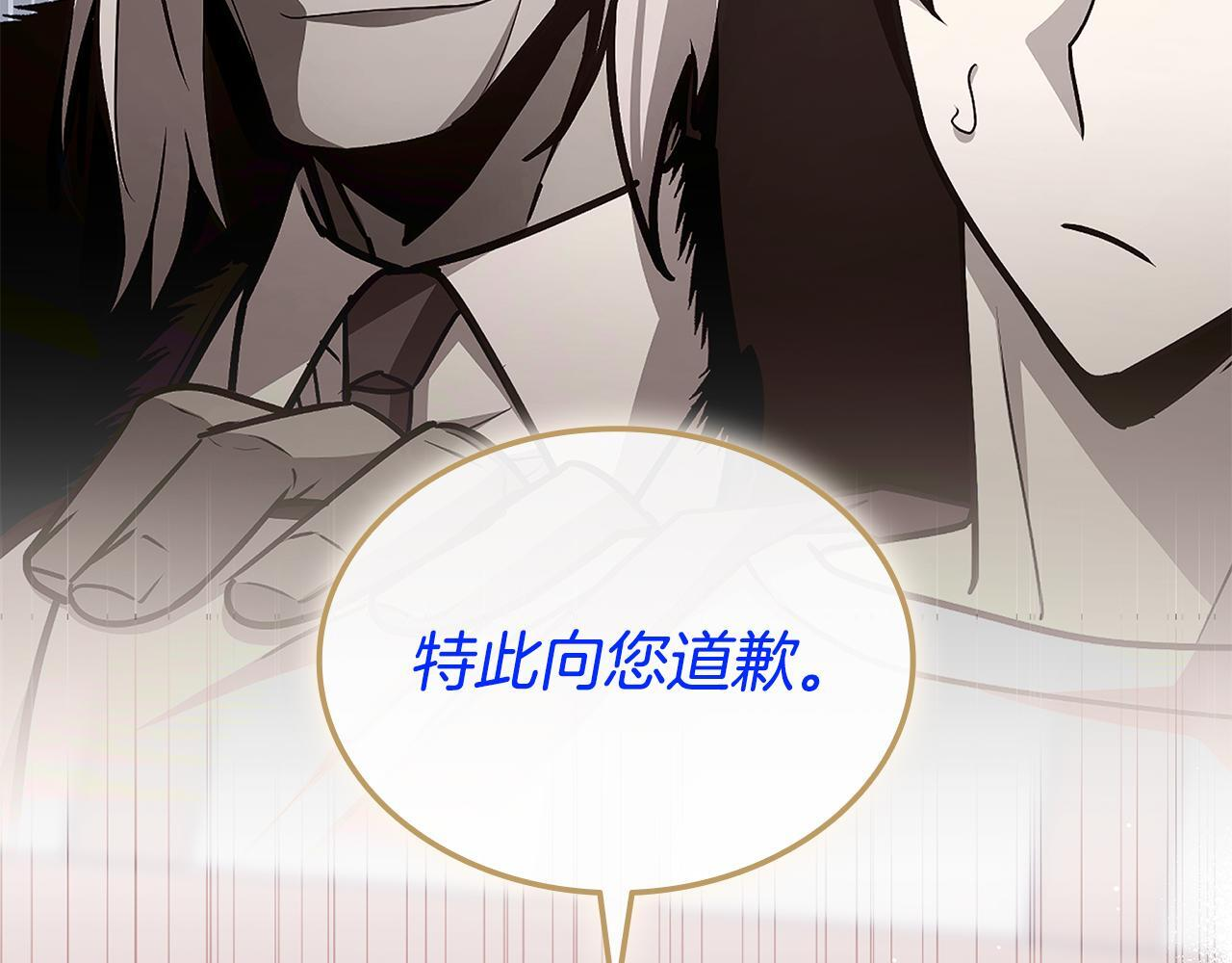第60话 重新开始 第93页
