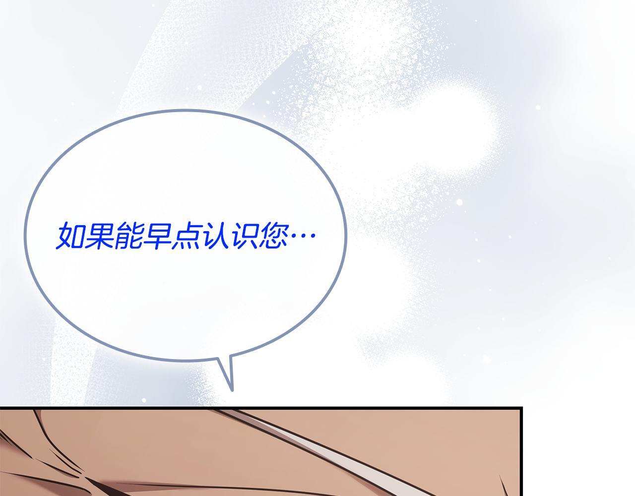 第60话 重新开始 第97页