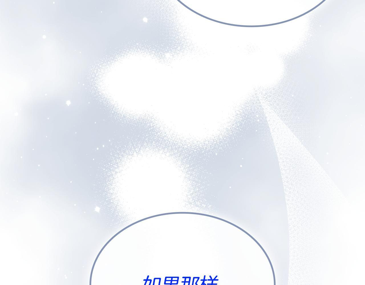 第60话 重新开始 第99页