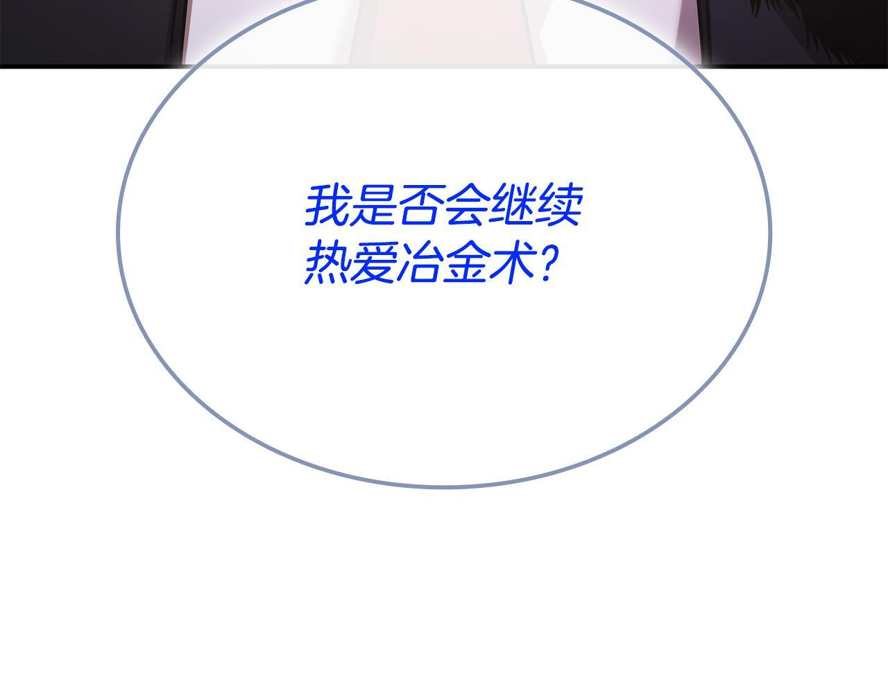 第60话 重新开始 第102页