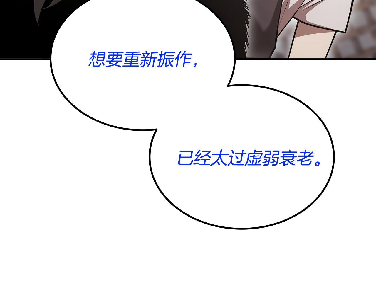 第60话 重新开始 第106页
