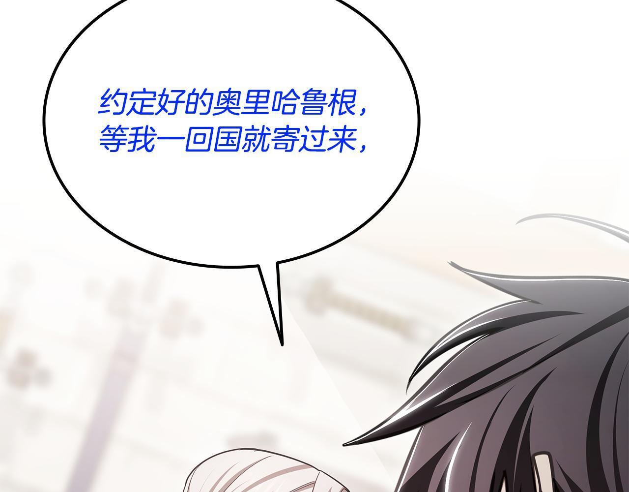第60话 重新开始 第110页